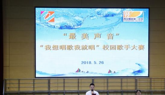 西安高新中学