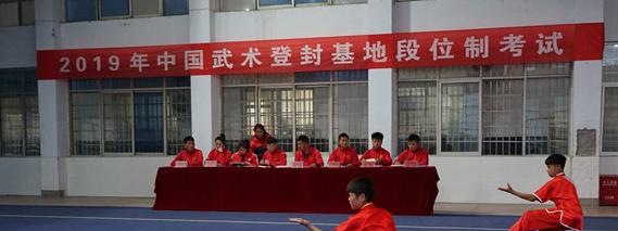 登封少林鹅坡武术学校
