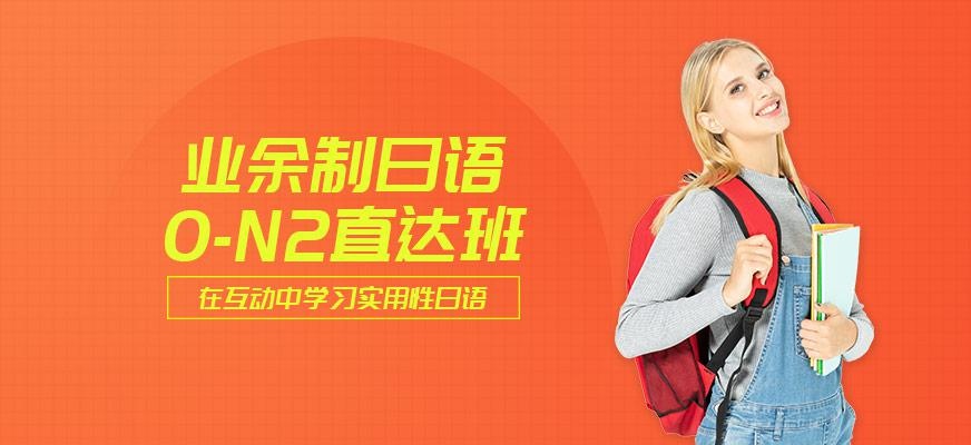 台州日语培训中心