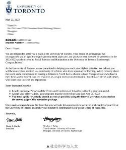 上海罗斯德高中学子收获多伦多大学offer.jpg