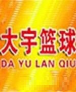 白教练