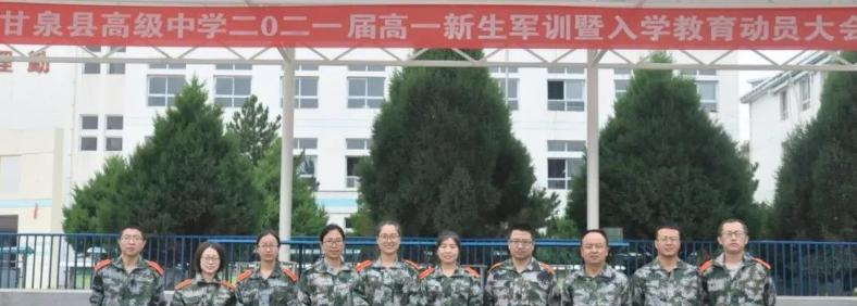 甘泉县高级中学网站 