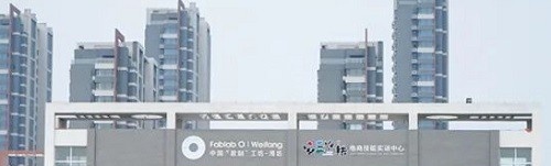 安丘职业中等专业学校