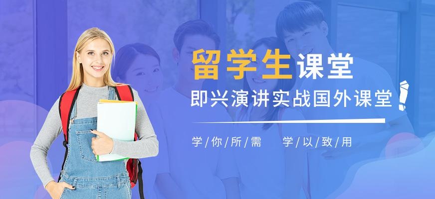 广州口才实战培训