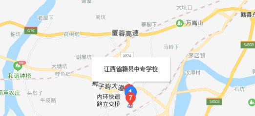 赣县职业中等专业学校