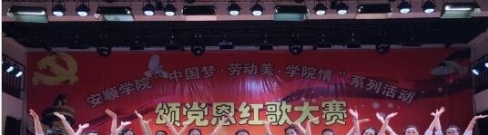 安顺学院附属高级中学2019年招生代码