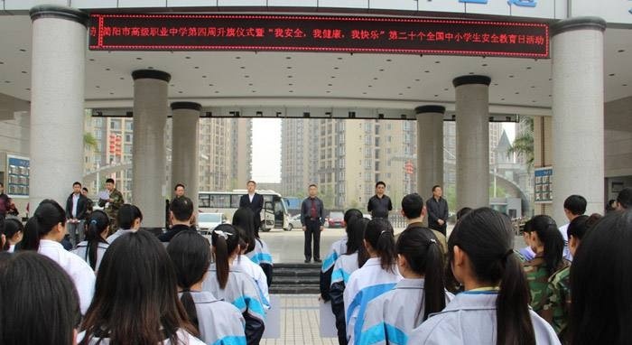 蒙自县职业高级中学