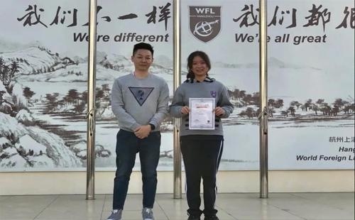 杭州上海世界外国语中学