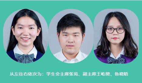学生会主席团.jpg