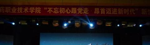 河北化工医药职业技术学院