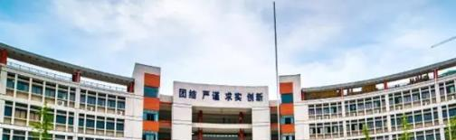 衡阳铁路工程学校