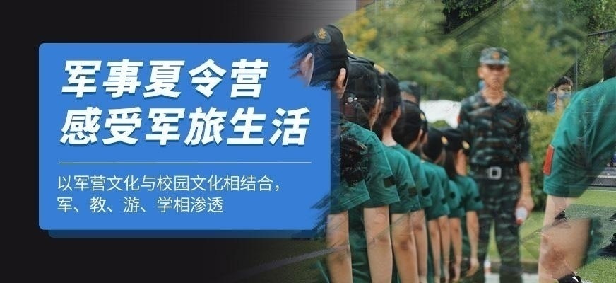 昆山小孩夏令营多少钱