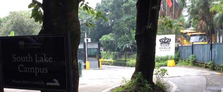 广州英国学校小学部2020年招生办