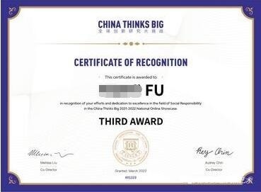 剑桥文理与剑桥艺术中国学子CTB获奖2.jpg