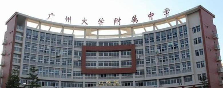 广州大学附属中学国际部2022年招生政策