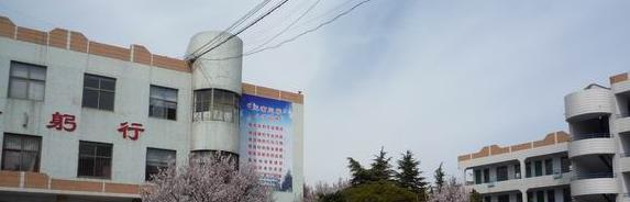 登封中等专业学校