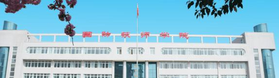 陕西国防工业技师学院