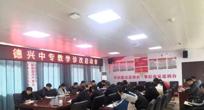 德兴职业中专学校