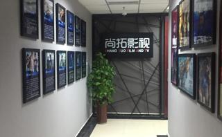 石家庄尚拓影视培训