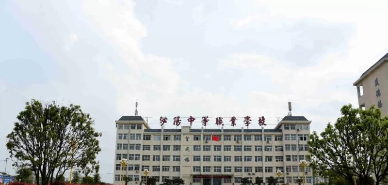 河南泌阳中等职业技术学校