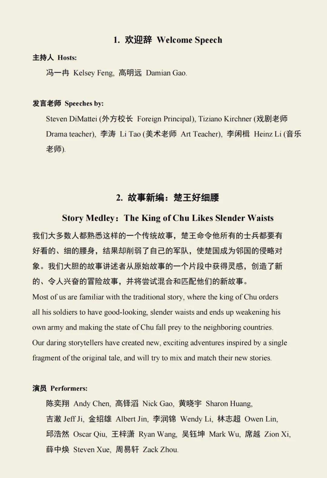 北京四中国际课程佳莲校区