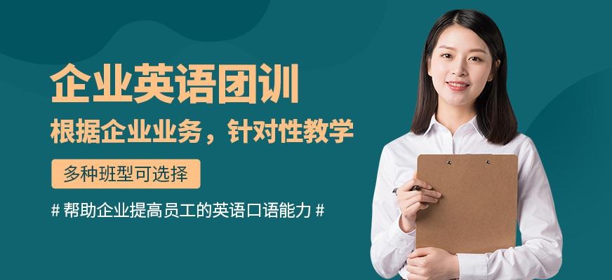 厦门英里英语教育企业团训