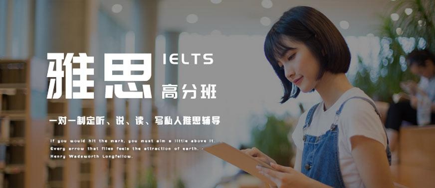 镇江环球雅思英语培训中心