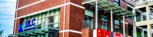 武汉澳洲国际学校小学部