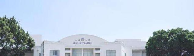 广州国际学校( 祈福英语实验学校)