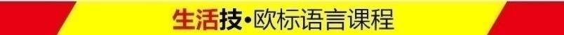 少儿西班牙语培训学校哪里有,辅导费用,学习班地址