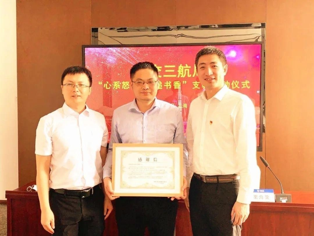 上海常青藤学校参加中交三航局支教启动仪式.jpg