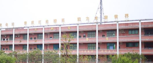 广东江南理工高级技工学校