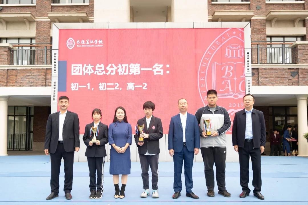 巴德美际国际学校