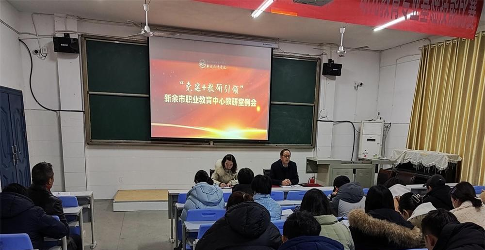 新余技师学院