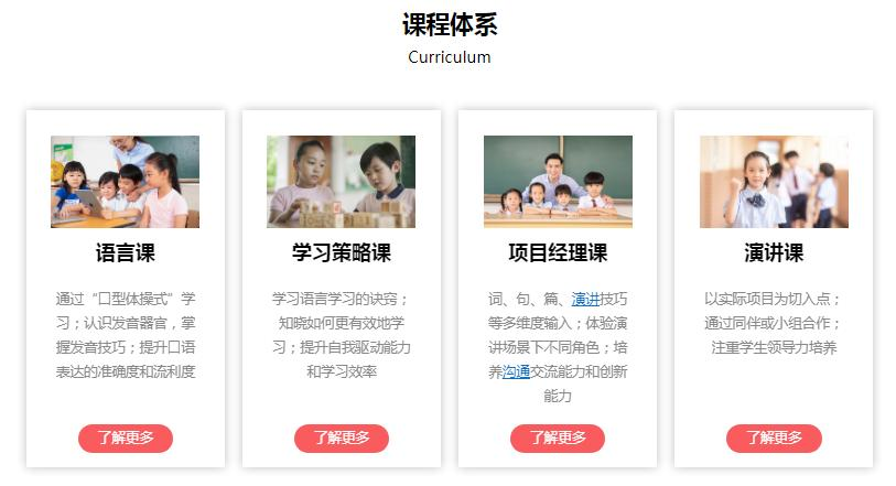 少儿英语培训