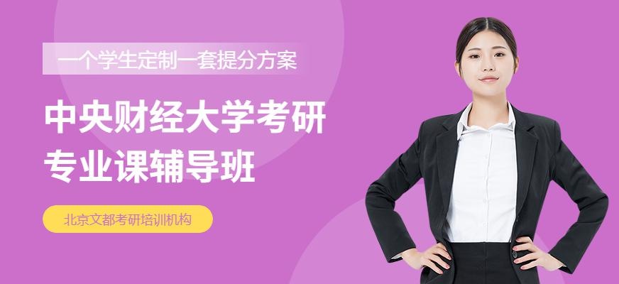 考研专业课辅导