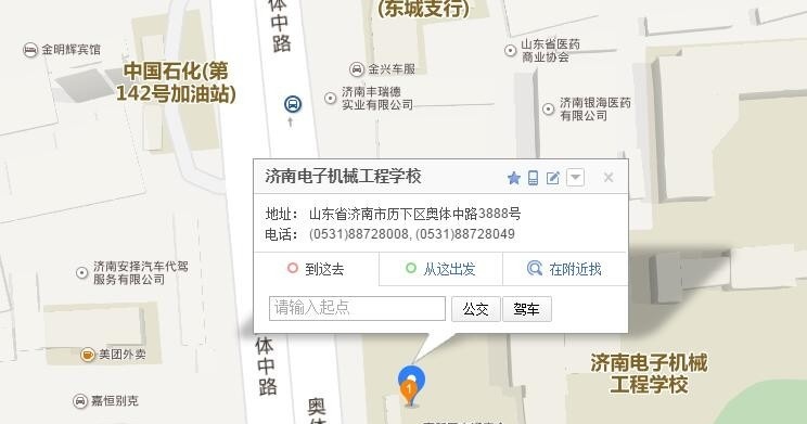 济南电子机械工程学校地址在哪里