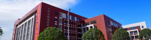 桂林师范高等专科学校2020年招生代码