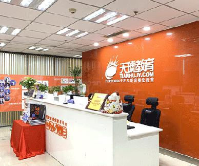 南昌天琥