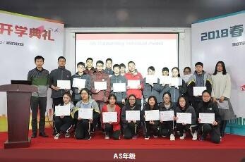 上海光华剑桥2018年开学颁奖典礼