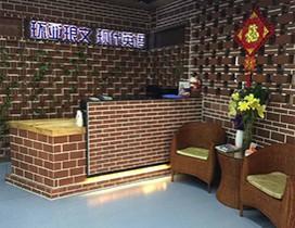 厦门环亚琅文教育