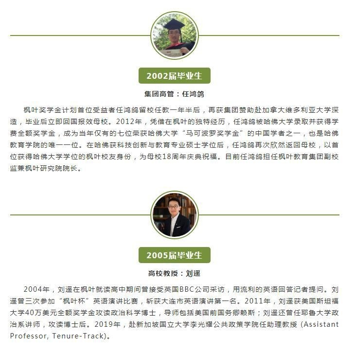 大连枫叶国际学校