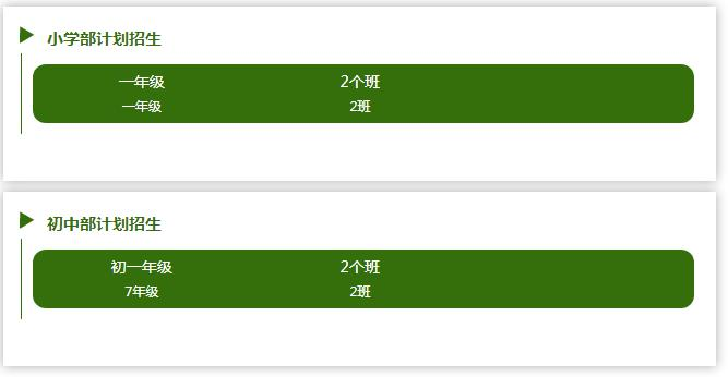 成龙泉驿区青苗学校
