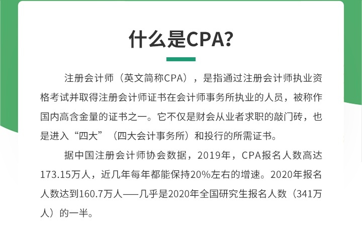 管理会计