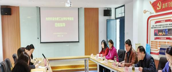 安徽省特殊教育中专学校