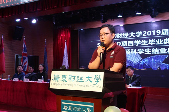 广东财经大学国际学院