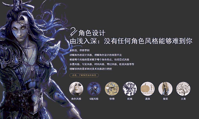 插画设计就业班-PC版_17