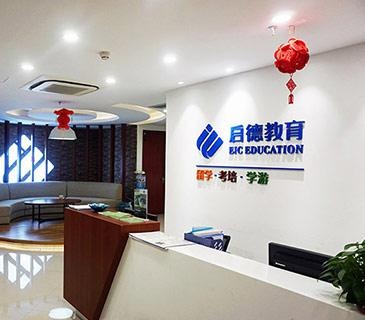 启德考培