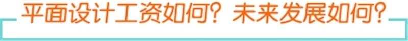 上海平面设计培训