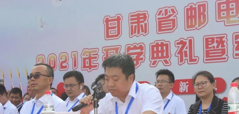 甘肃邮电学校
